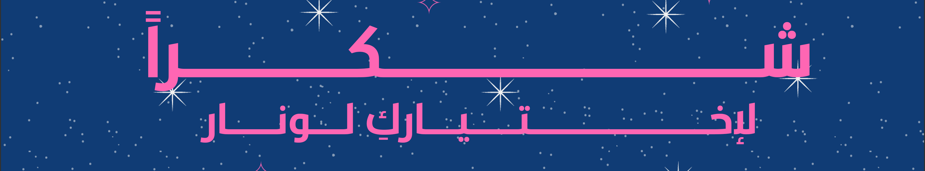 fixed banner