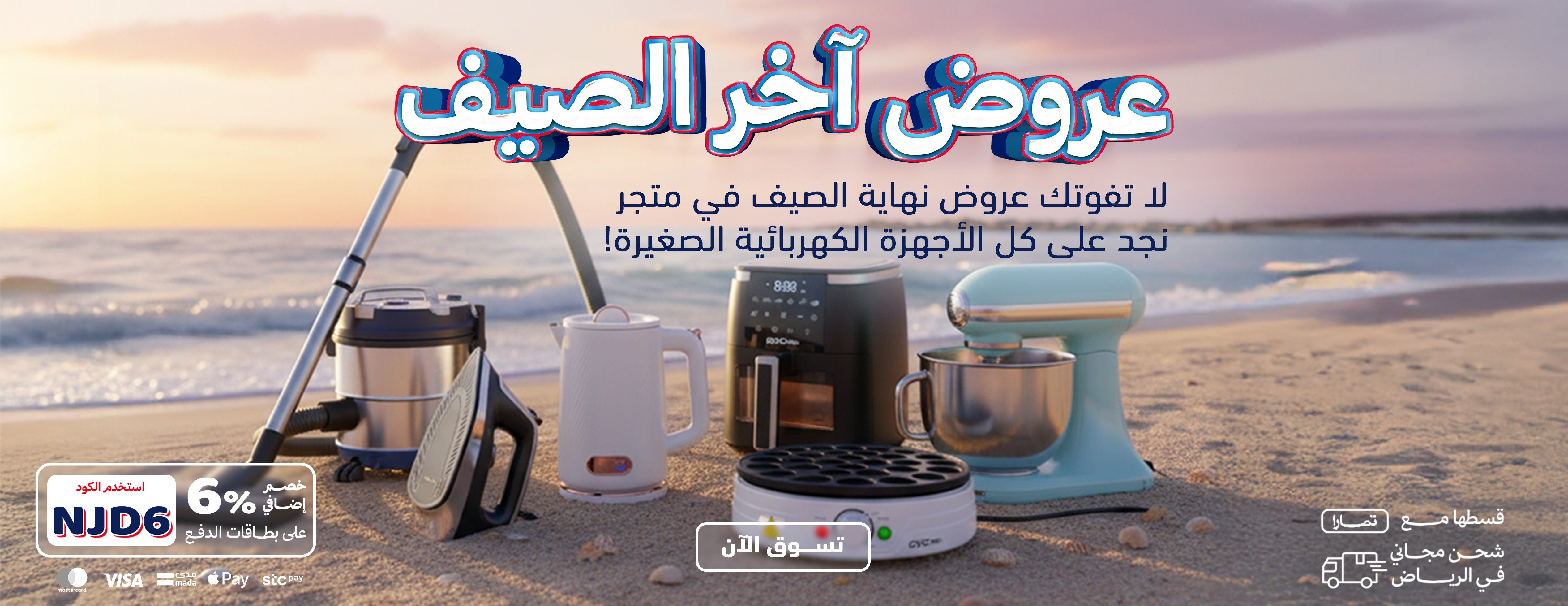 متجر نجد الأجهزة image-slider-0