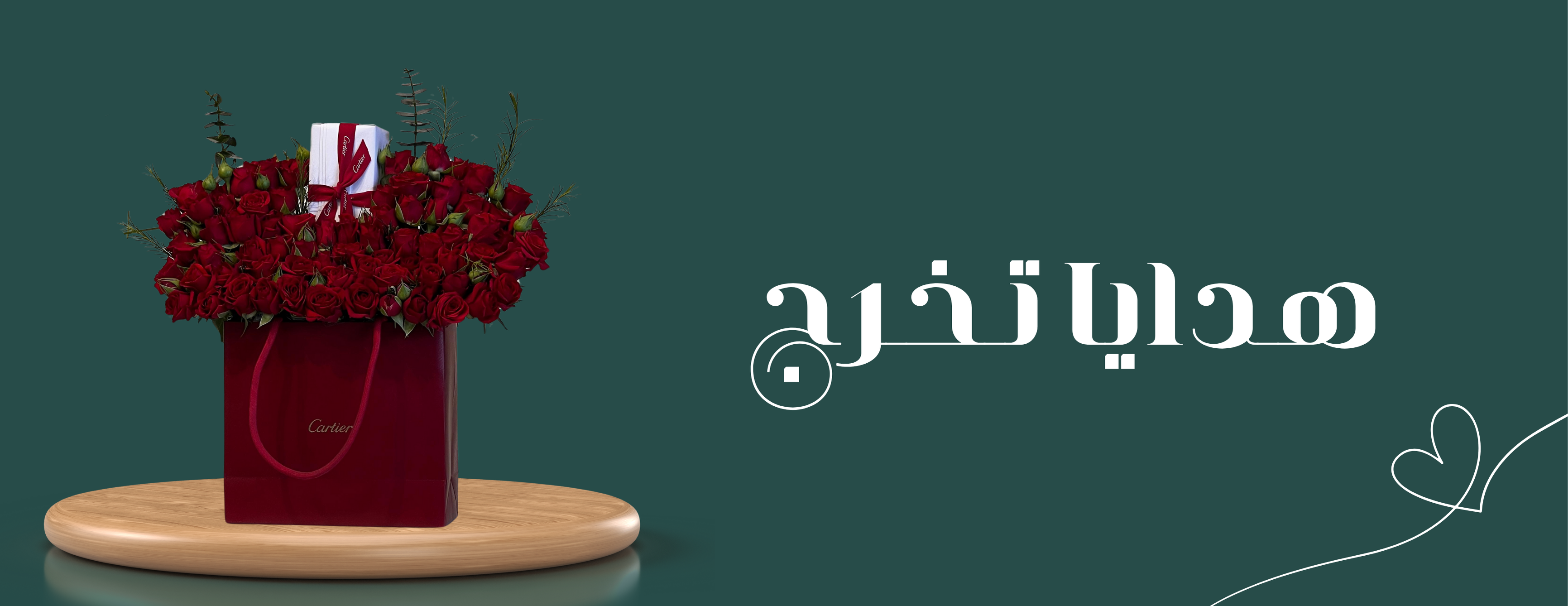 fixed banner