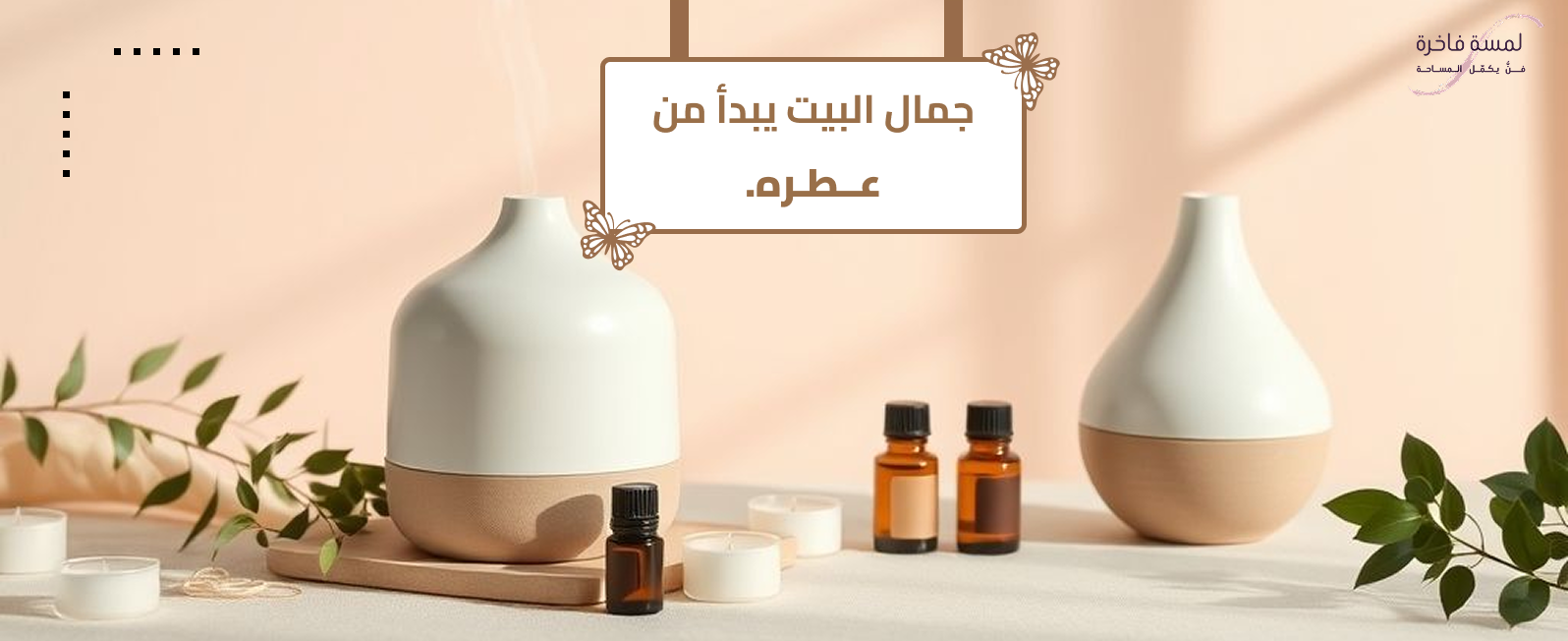 لمسة فاخرة image-slider-3
