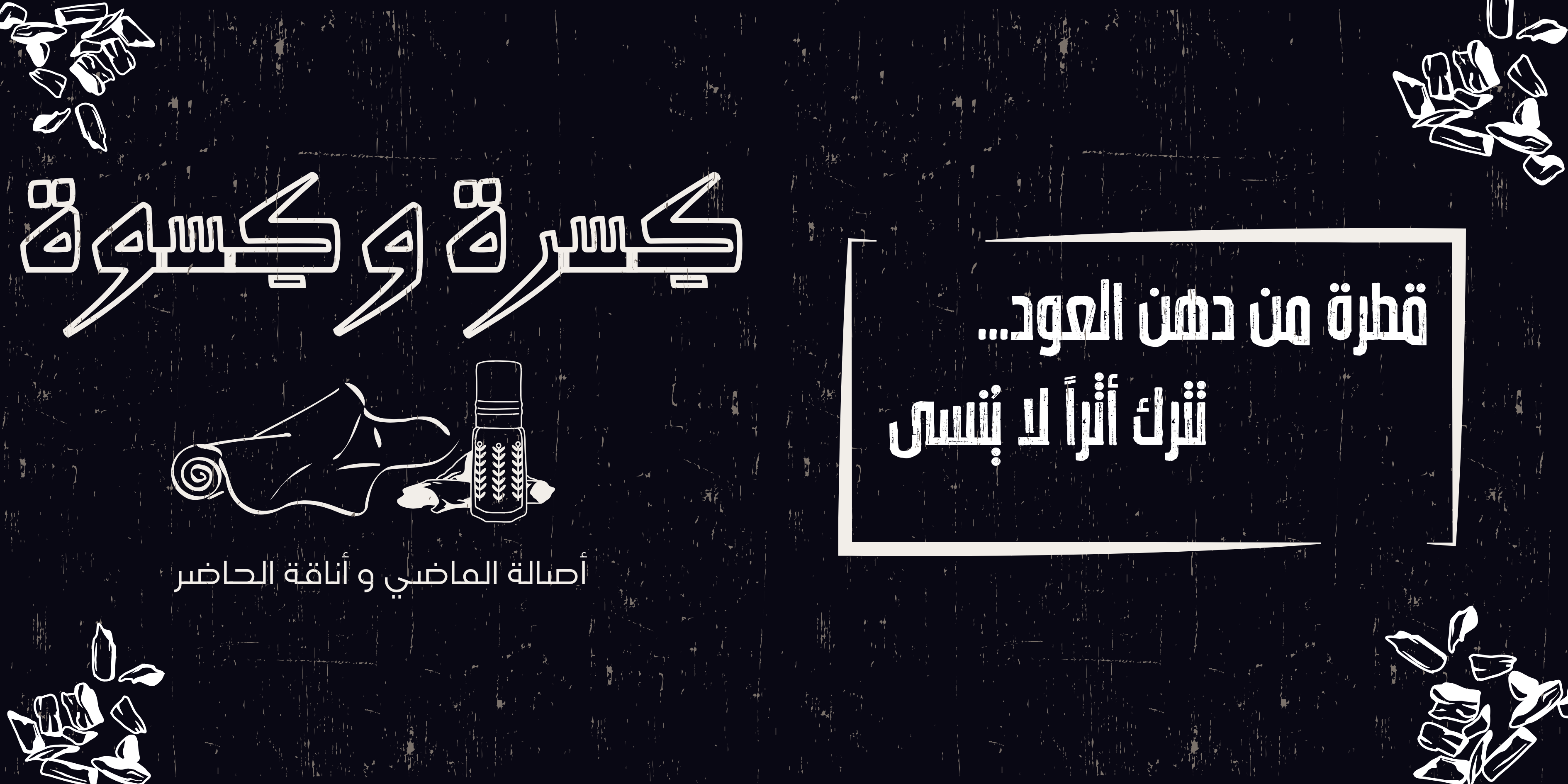fixed banner