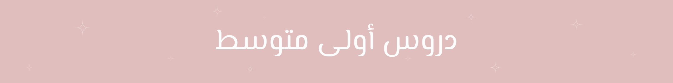 fixed banner