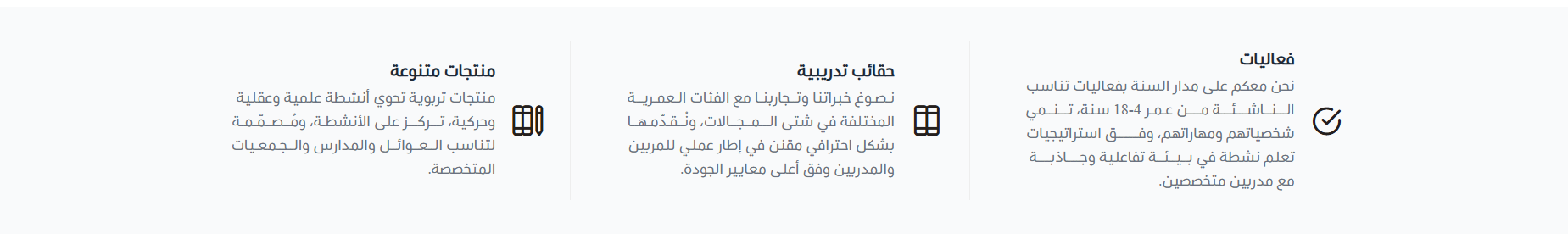 شركة تكوين القيم