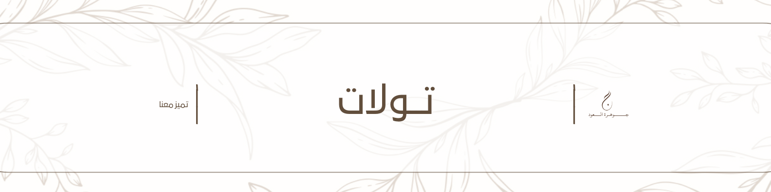 fixed banner