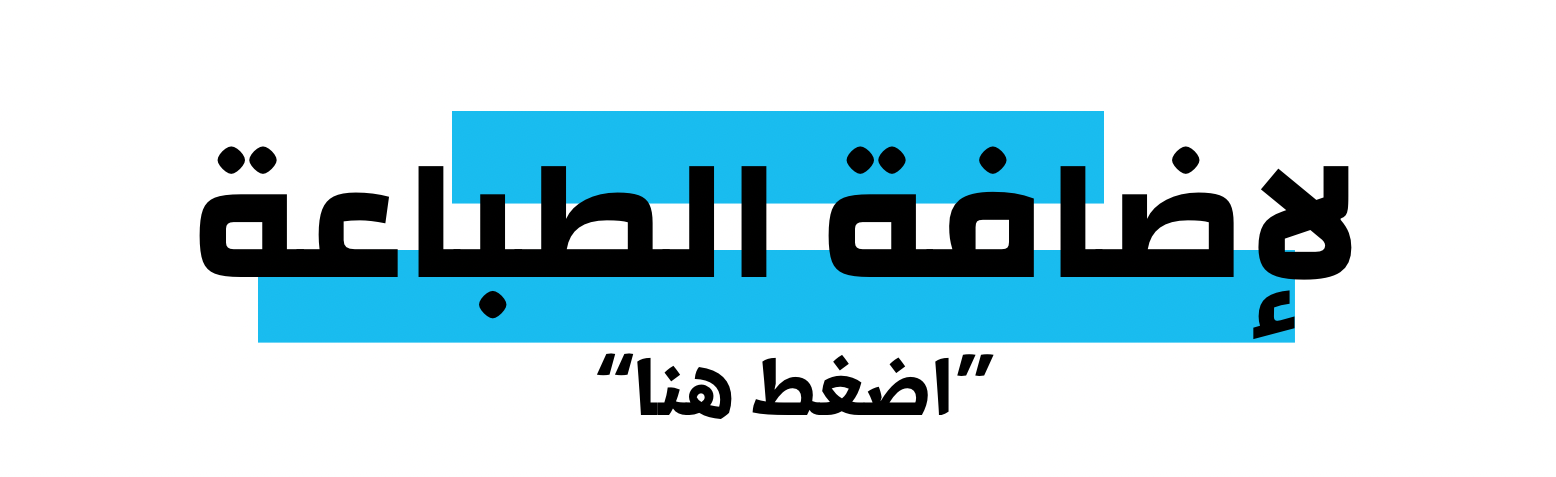 fixed banner
