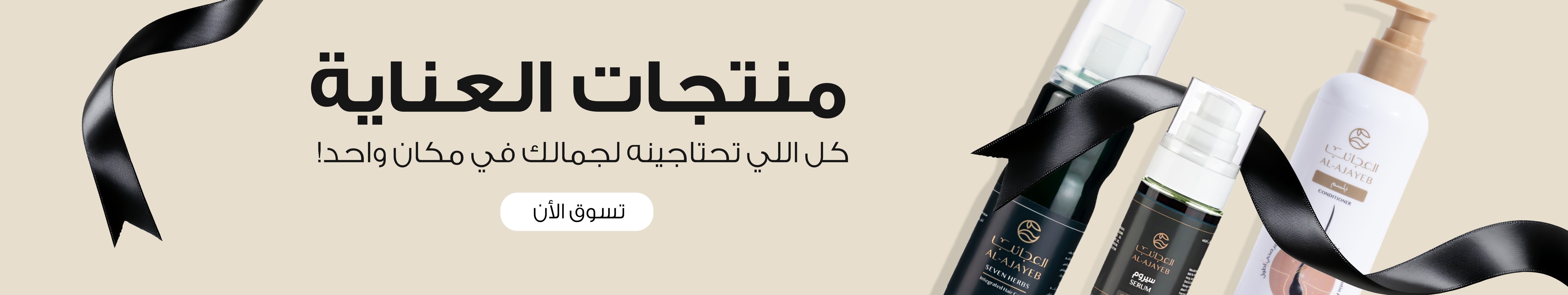 fixed banner