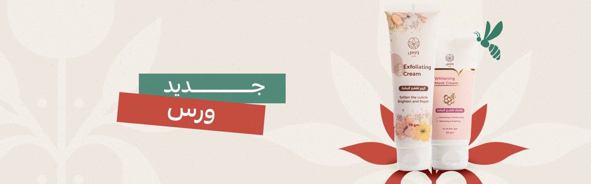 fixed banner
