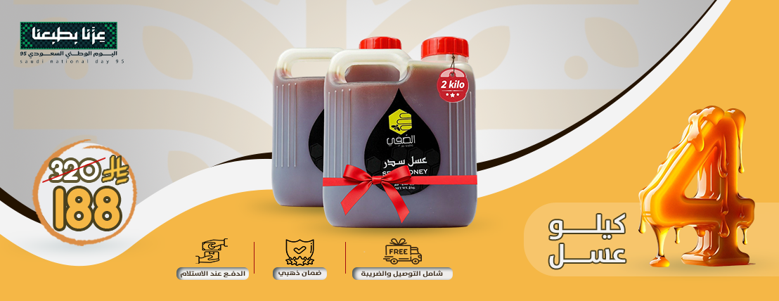 عسل الصفي image-slider-1