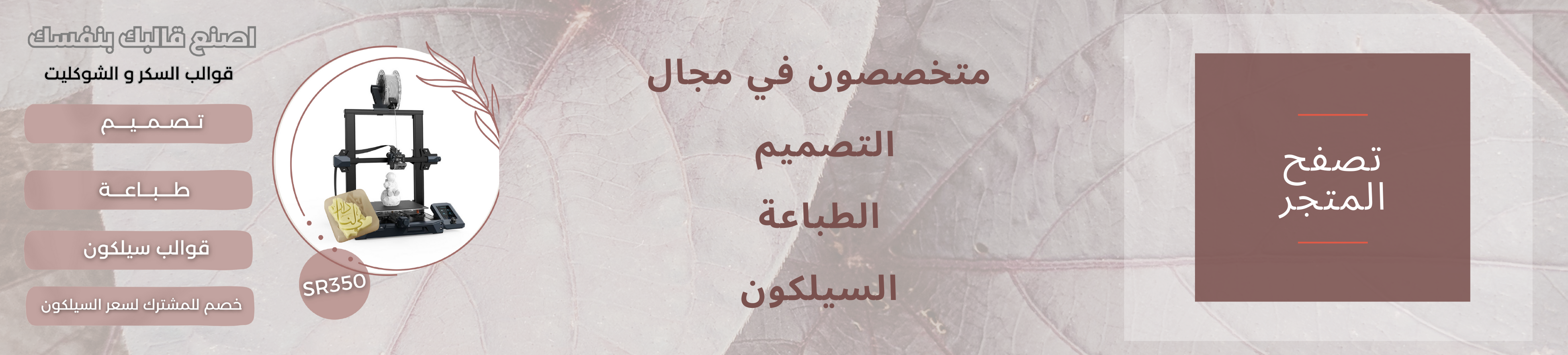 fixed banner