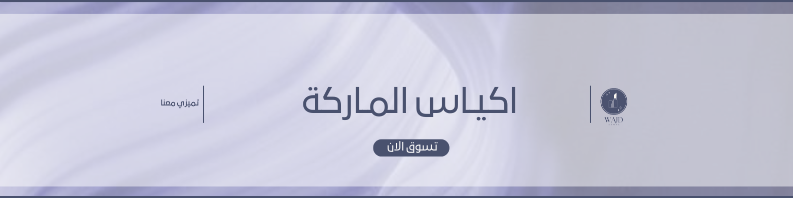 fixed banner