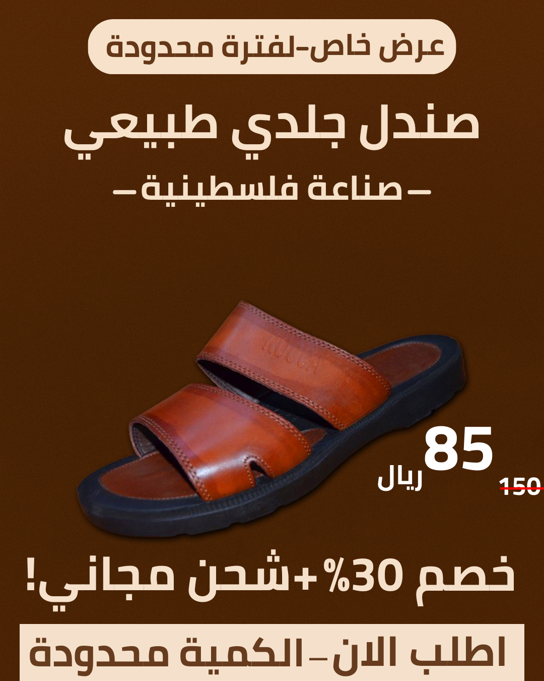advertisement