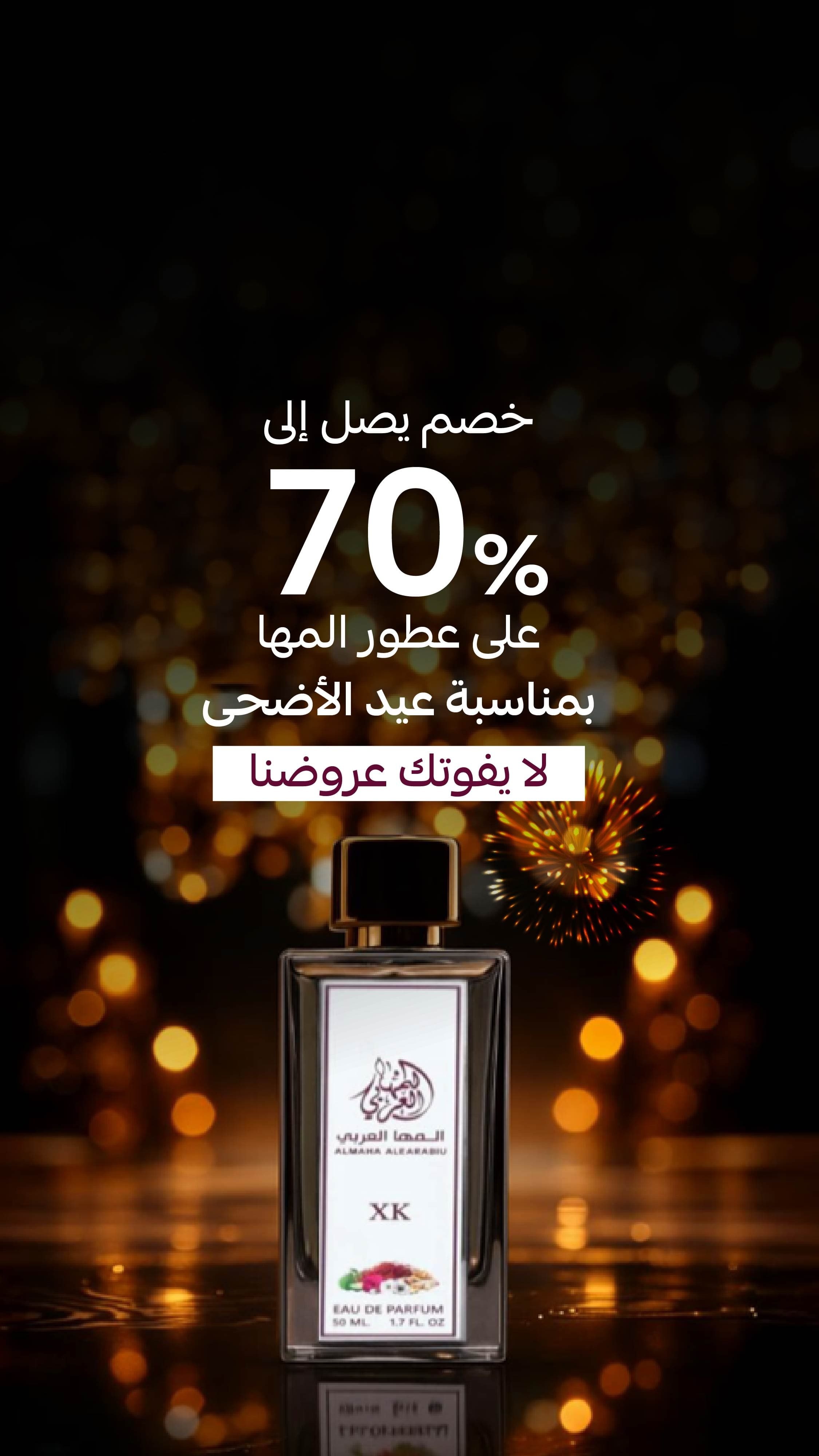 almahaperfume