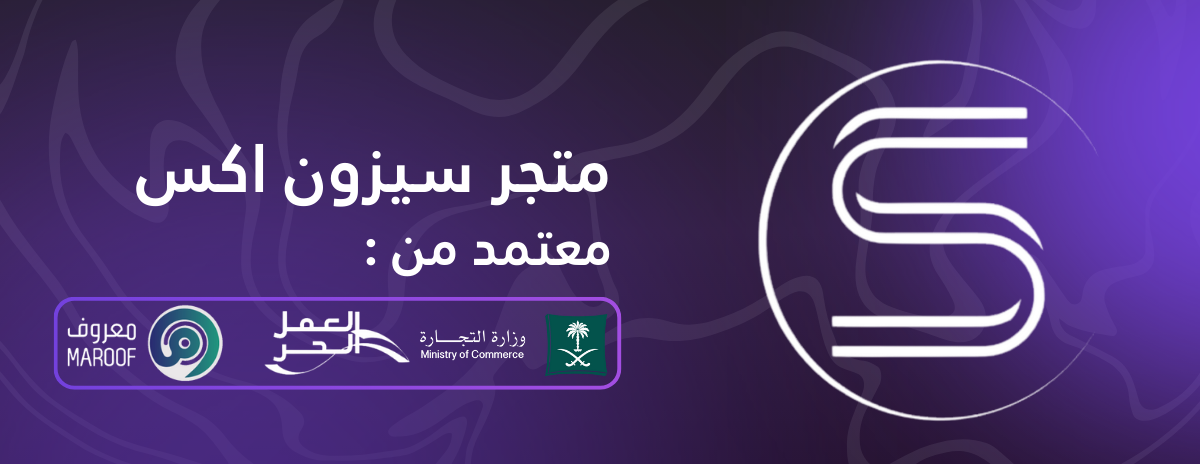 سيزون اكس image-slider-0