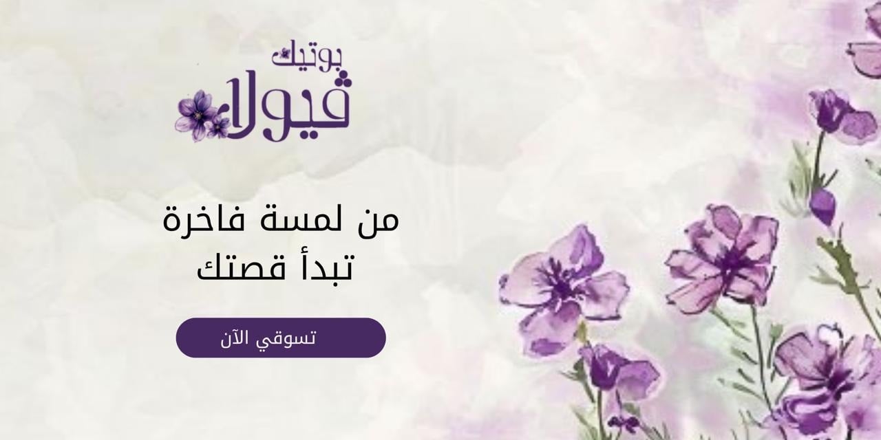fixed banner