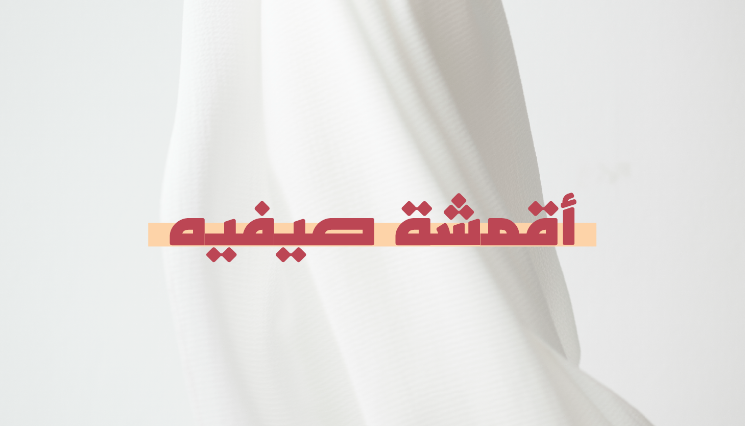 fixed banner