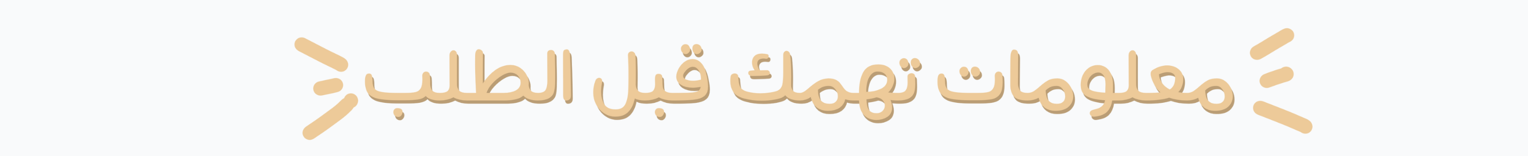 fixed banner