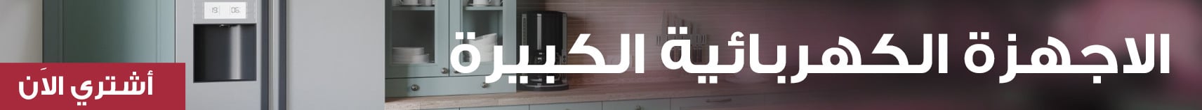 fixed banner