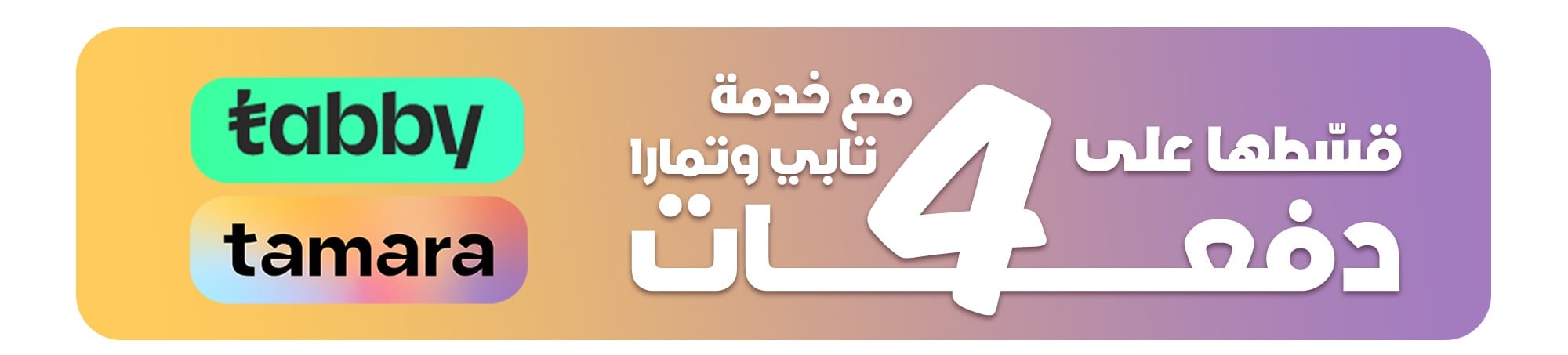 fixed banner