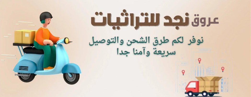 عـروق نــجد للتـراثيات image-slider-1
