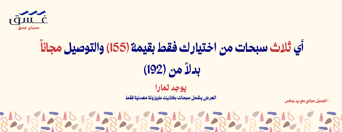 مسباح غسق image-slider-1