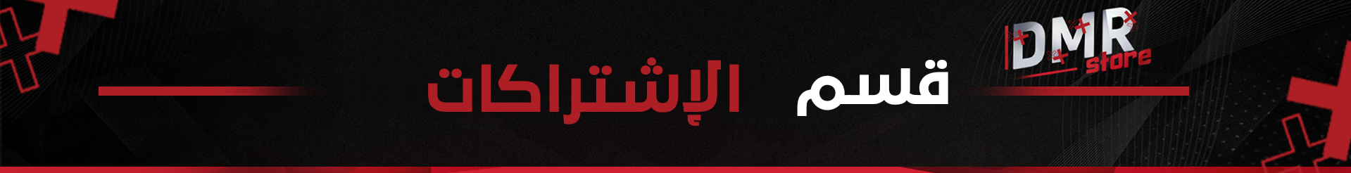 fixed banner