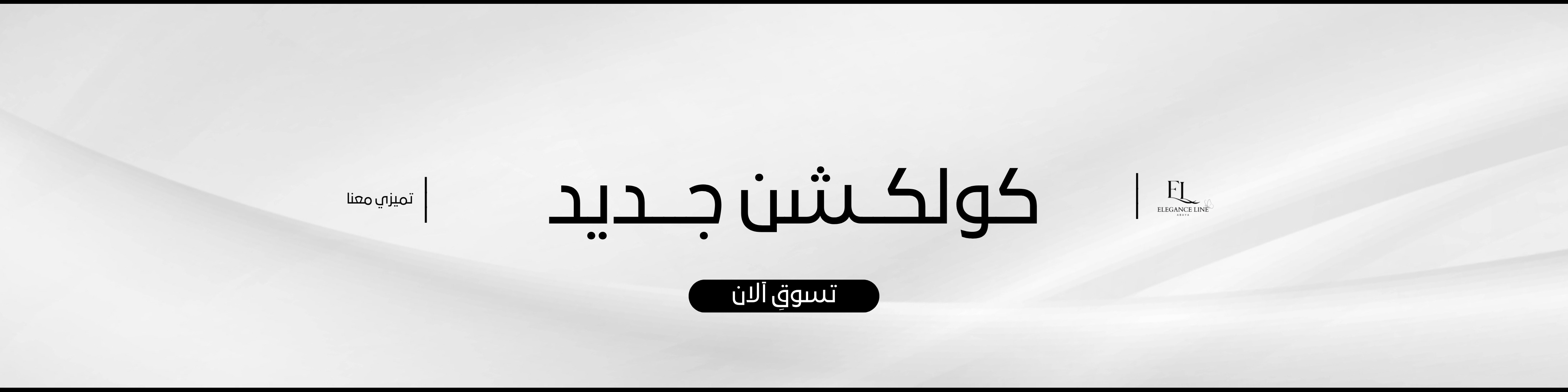 fixed banner