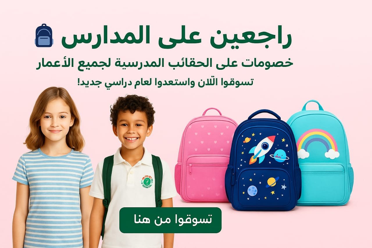 اناقة ،راحة ،جودة ،كلها في حقيبة واحدة !