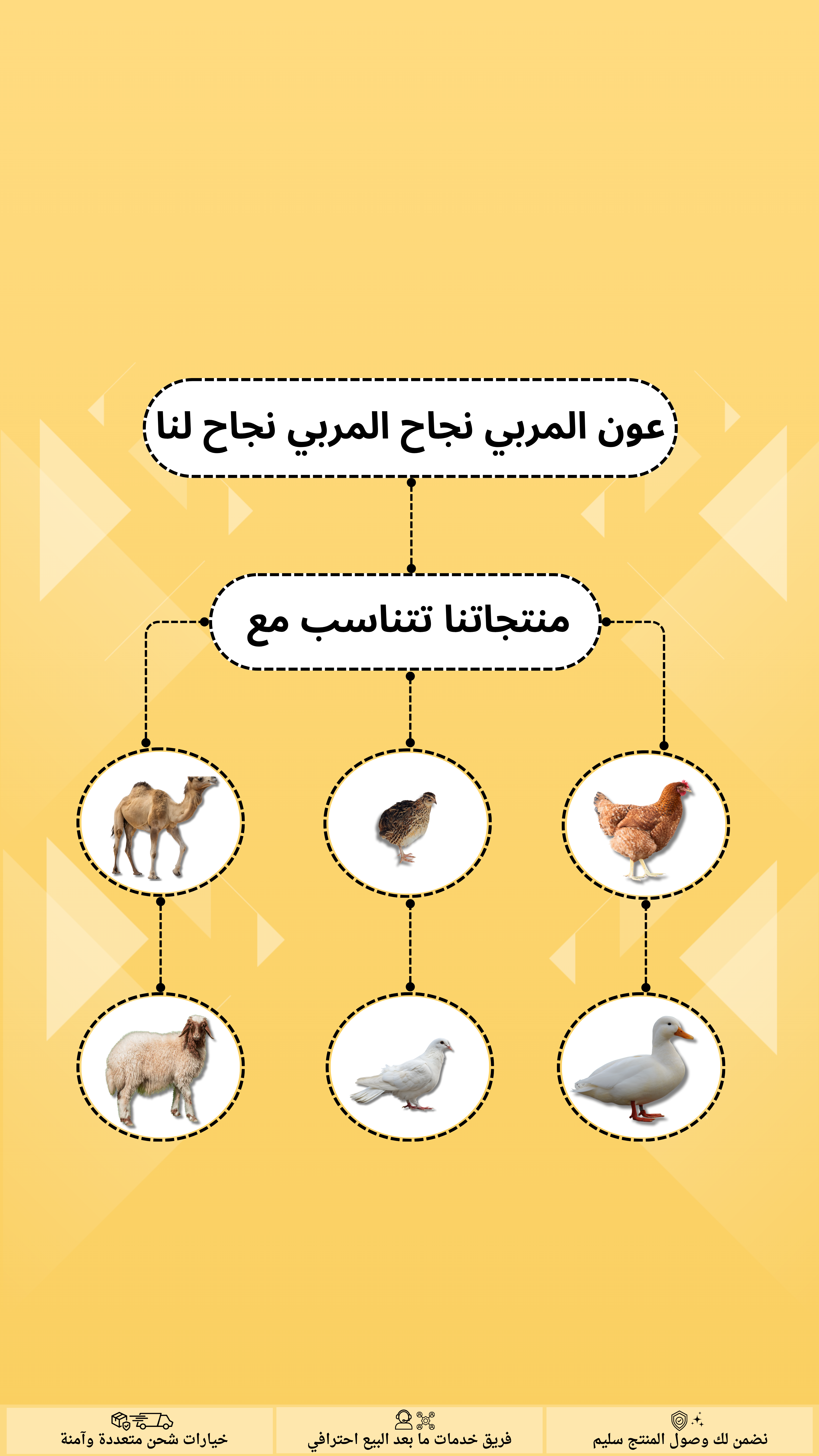 عون المربي
