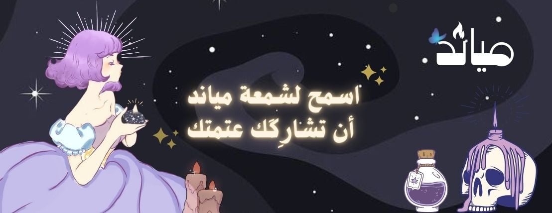 fixed banner