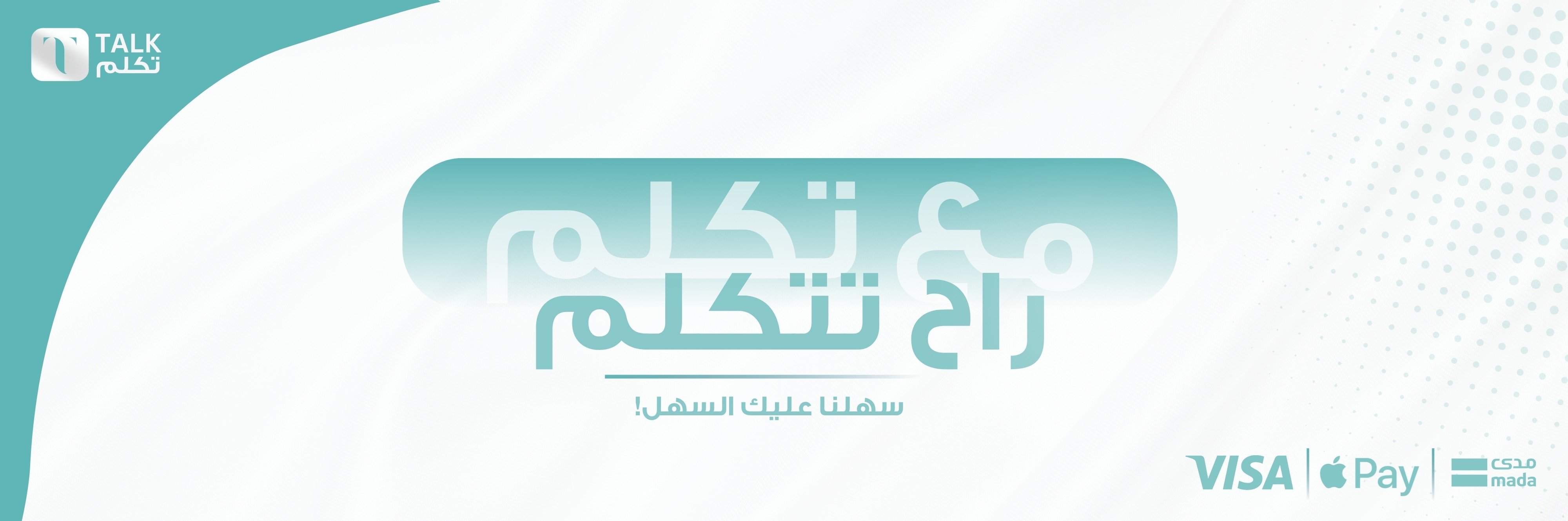 fixed banner