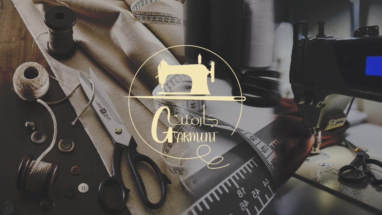 جَارمِنت  |  GARMENT