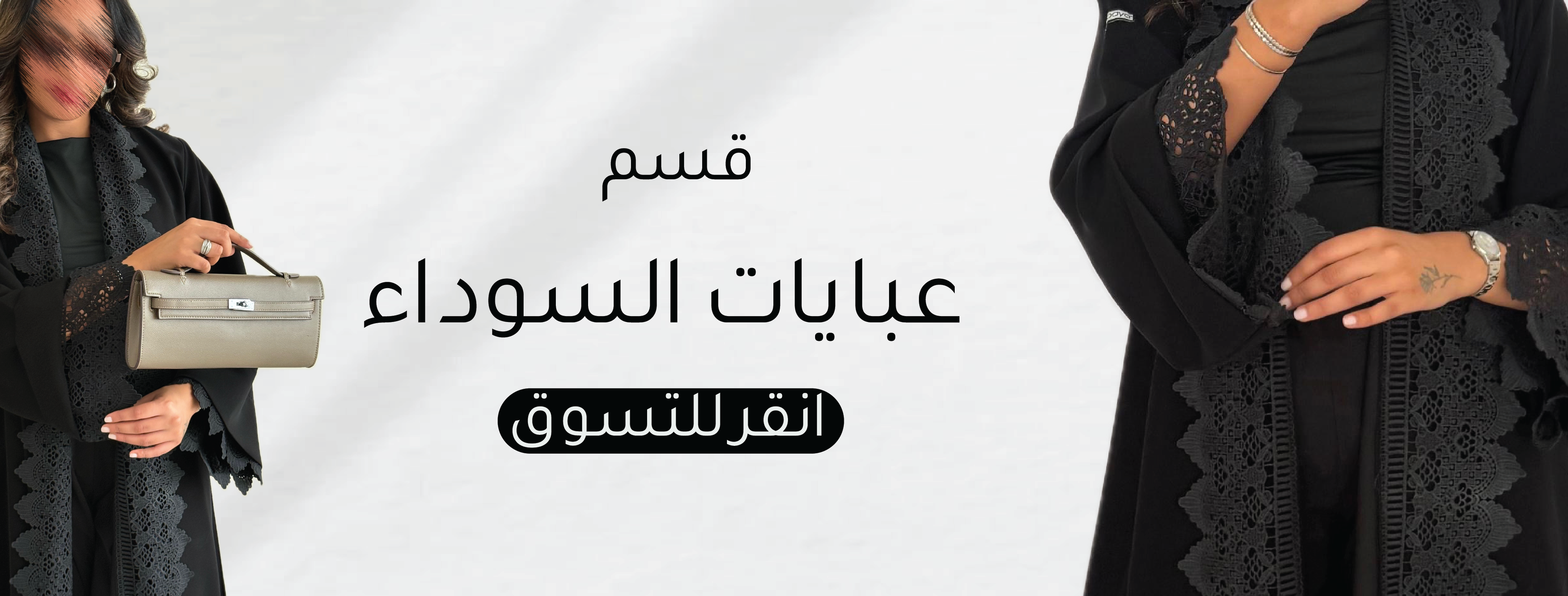 fixed banner