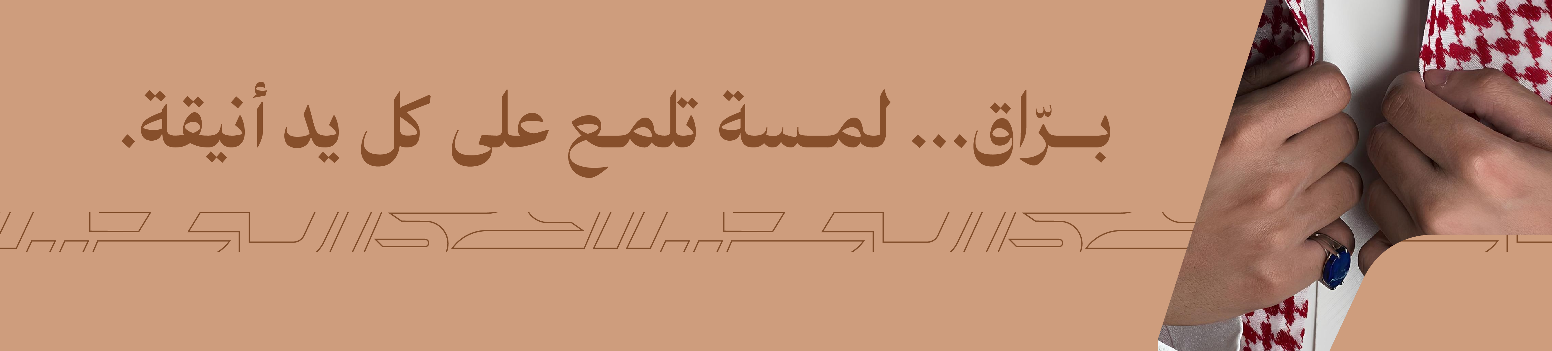 fixed banner