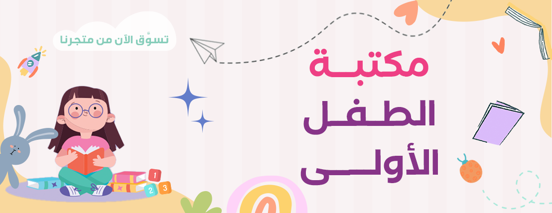 متجر نقش للكتب image-slider-0