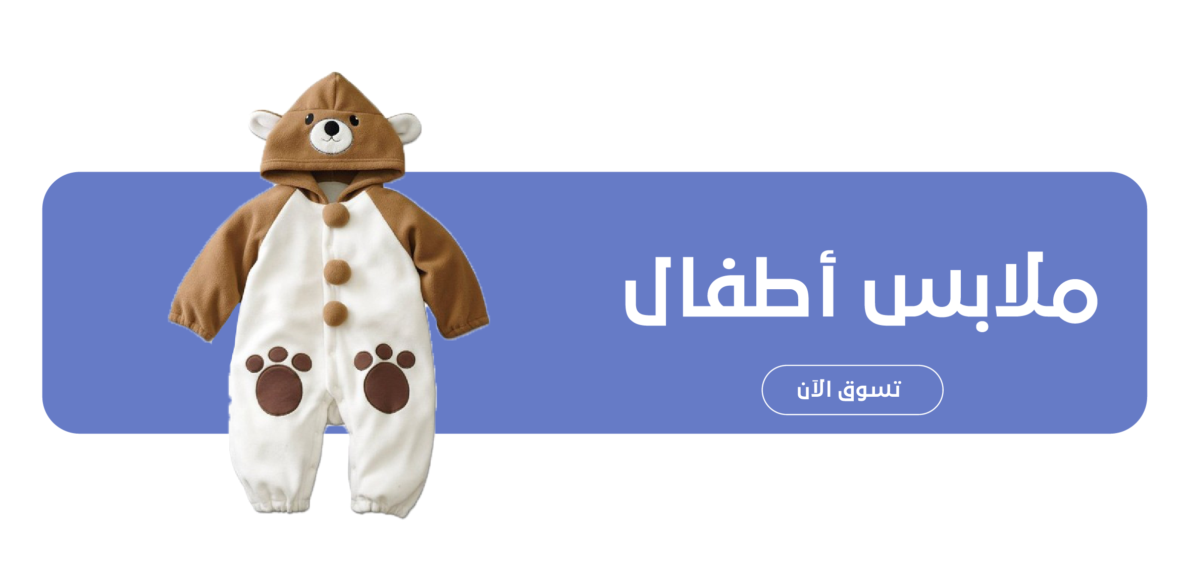 fixed banner