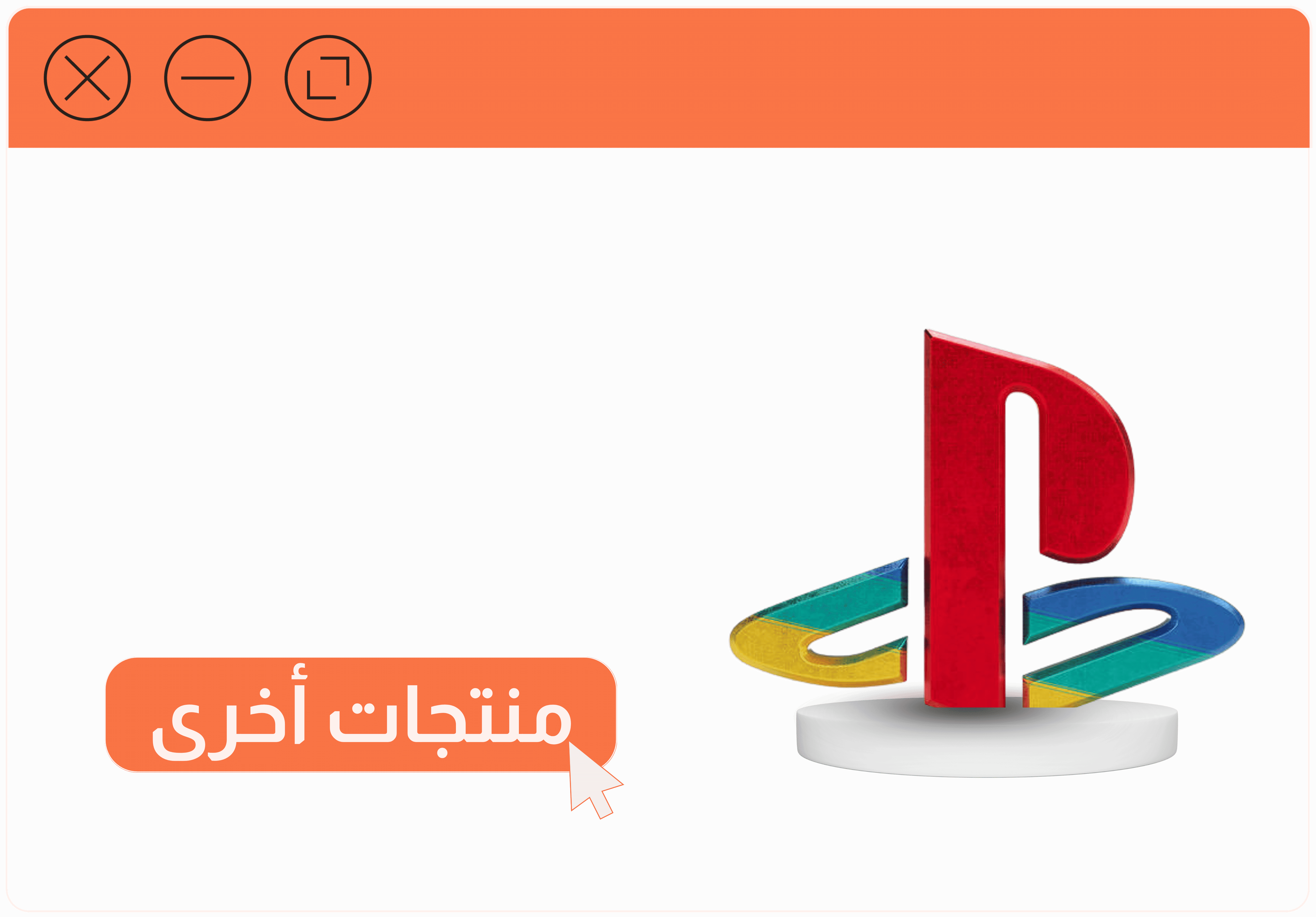 منتجات اخرى بلايستيشن