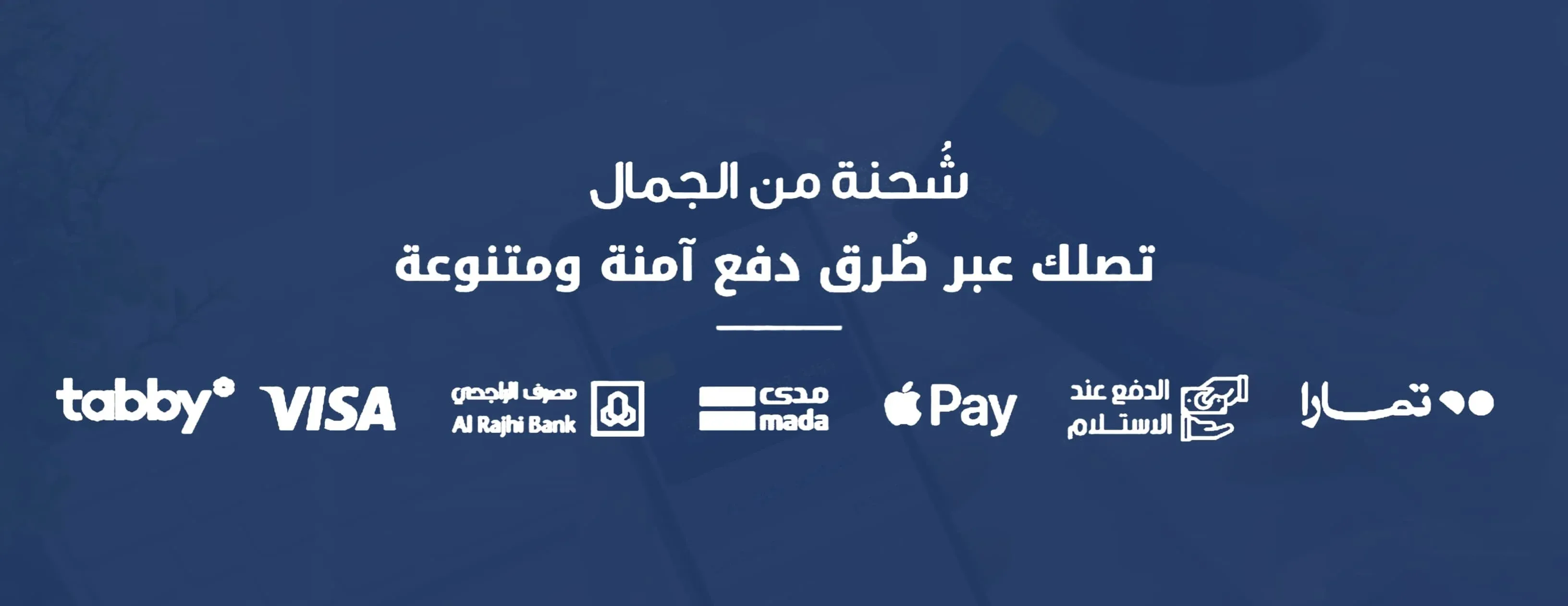 متجر المهاء