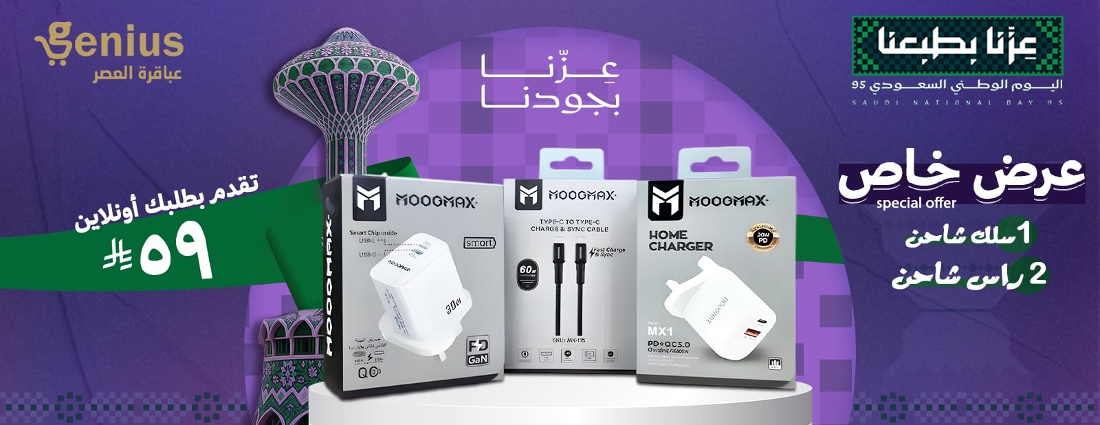 متجر geniusesera image-slider-0