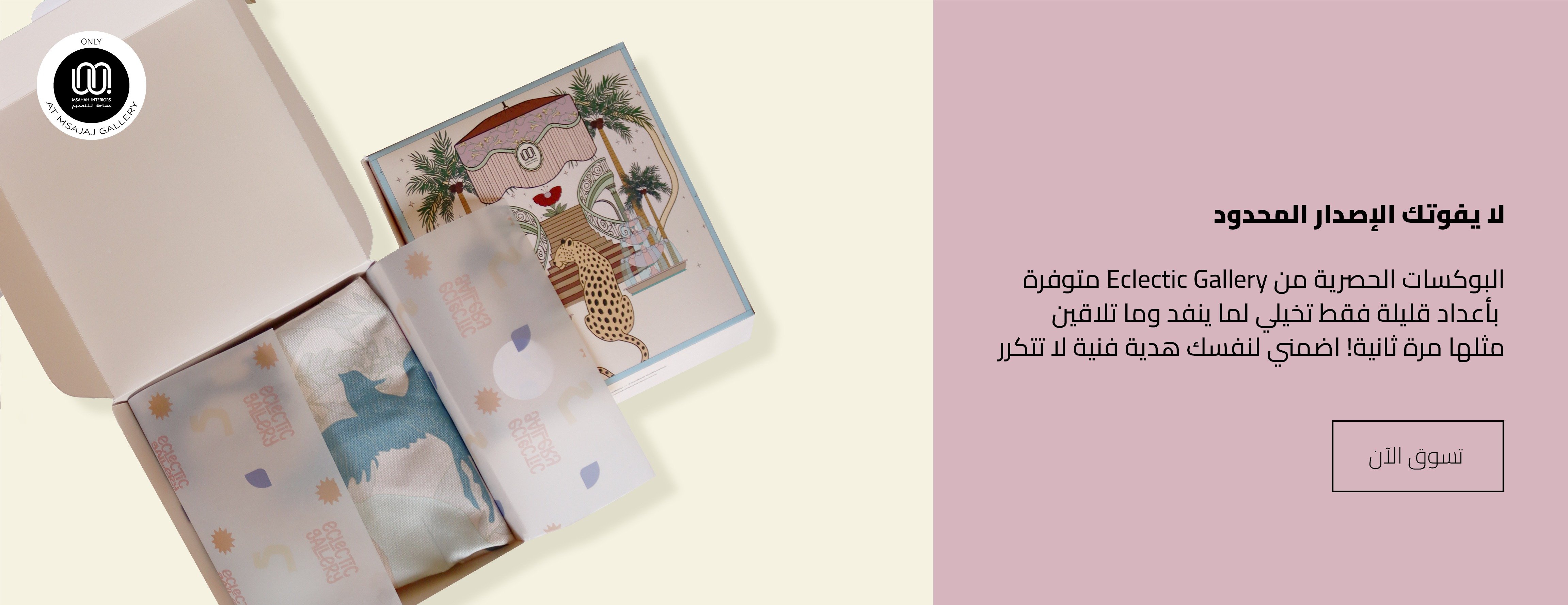 MSAHAH INTERIORS image-slider-2