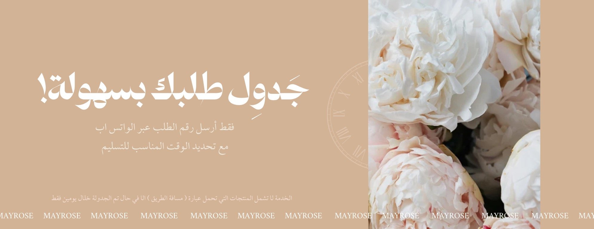 وردة أيار image-slider-1