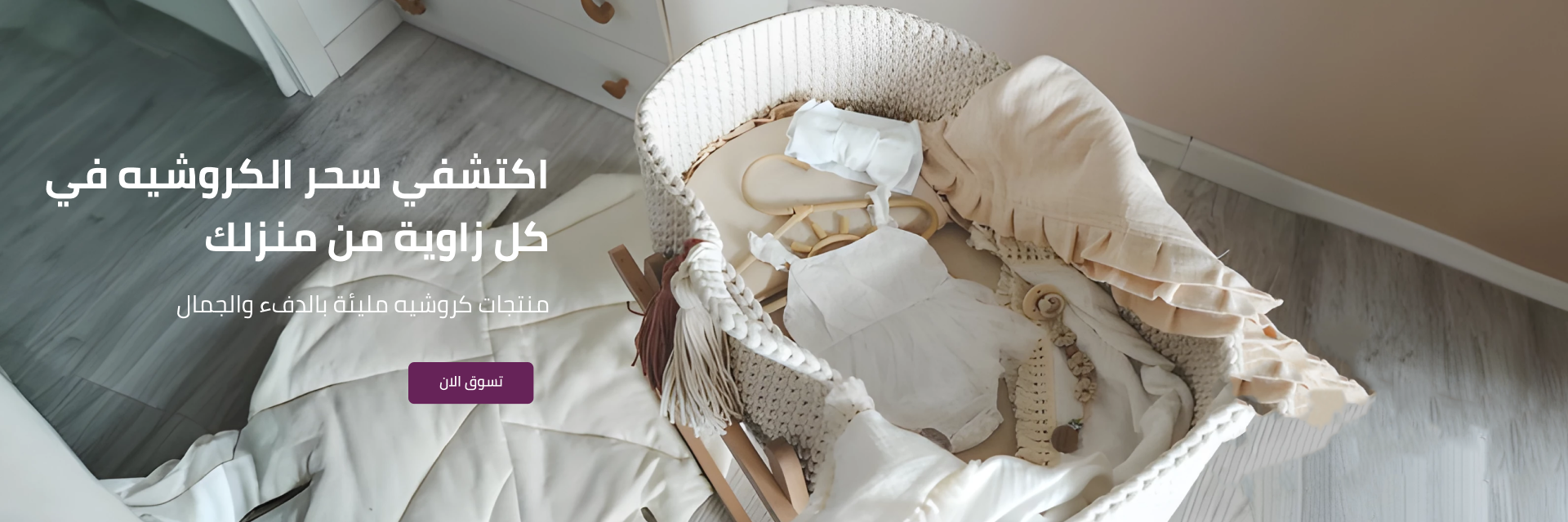 Crochet Rehab image-slider-0