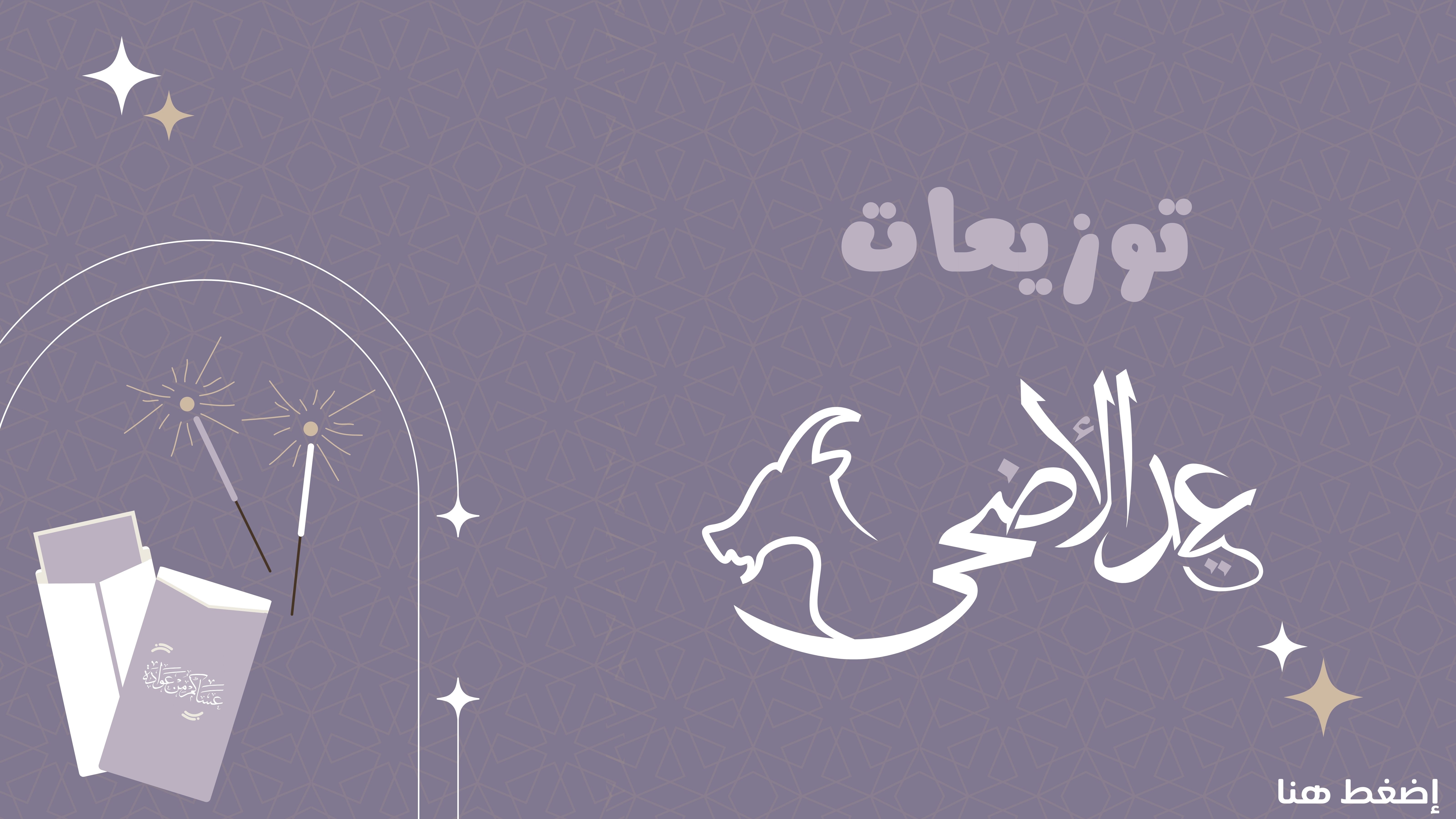 fixed banner