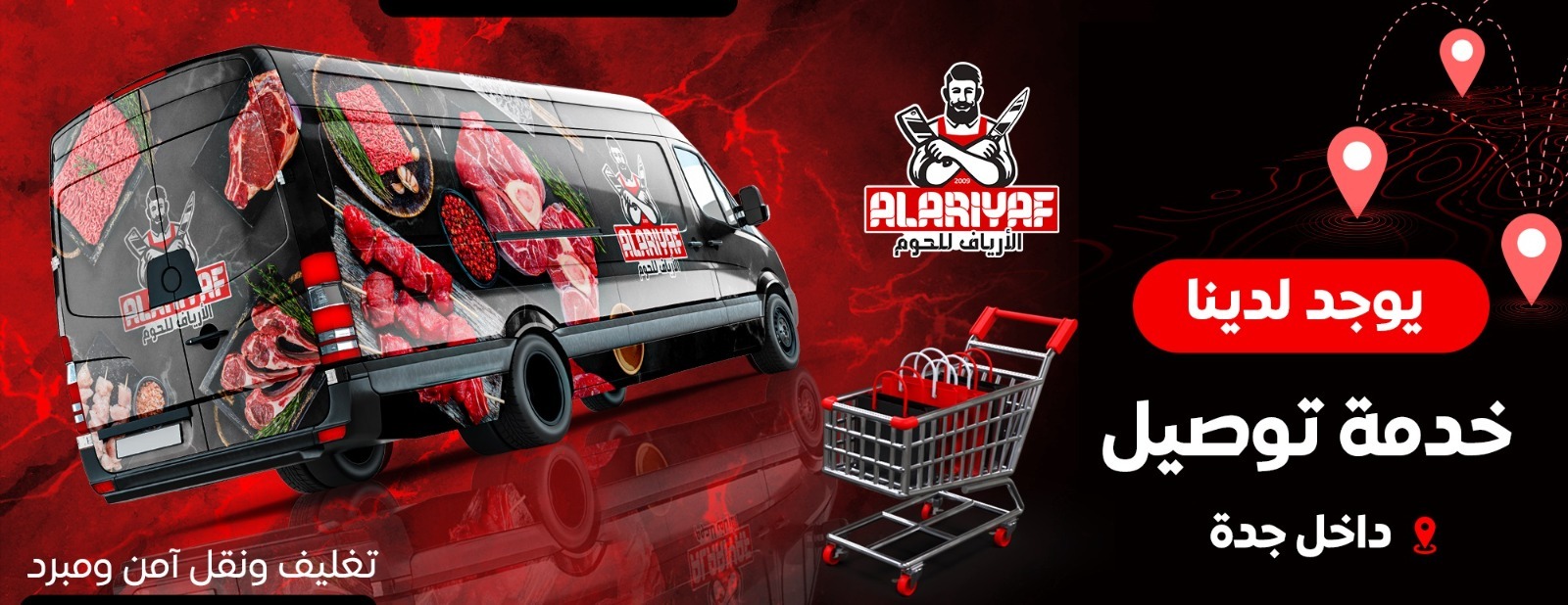 fixed banner