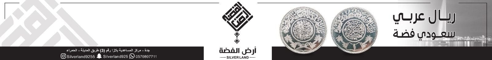 fixed banner