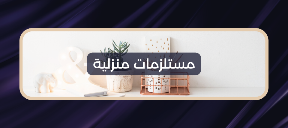 fixed banner