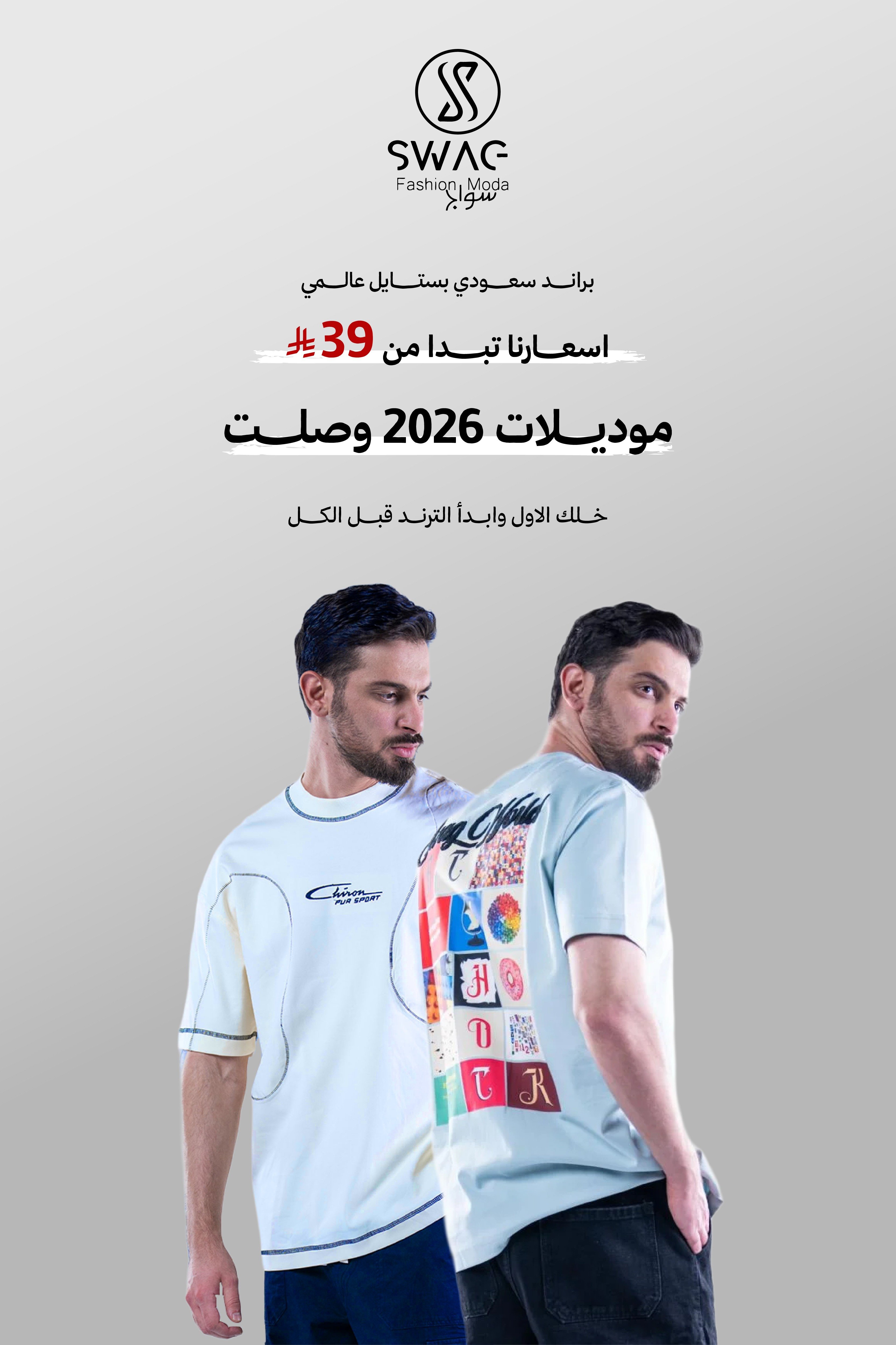 سواج