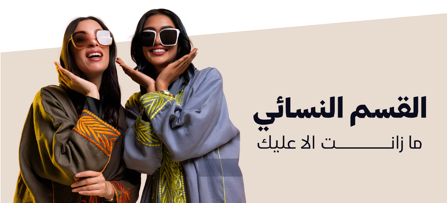 fixed banner