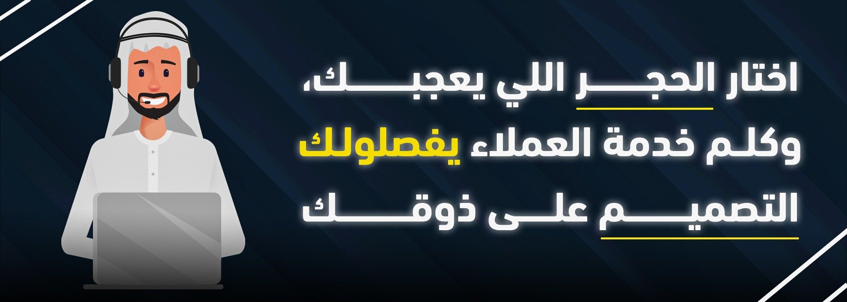 قسم الاحجار الكريمة