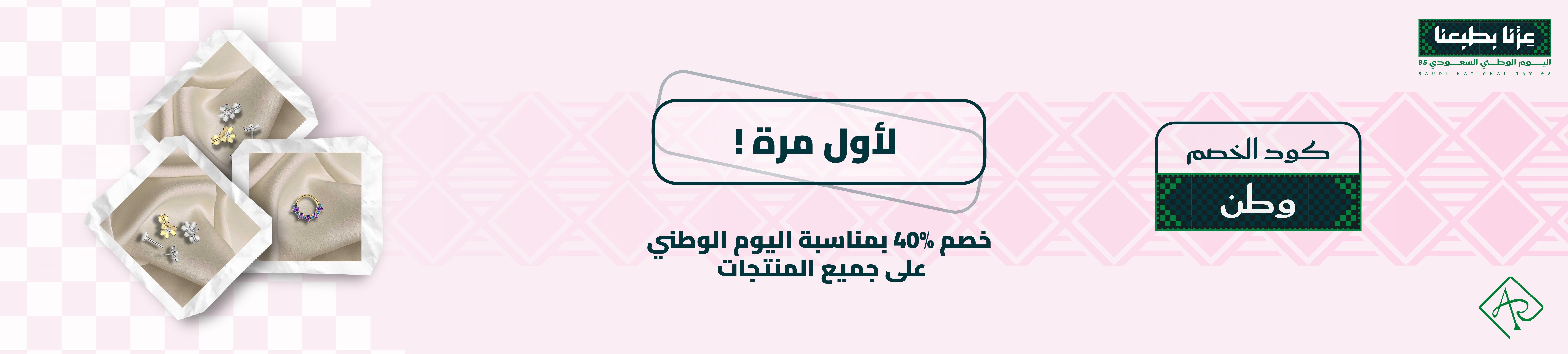 fixed banner