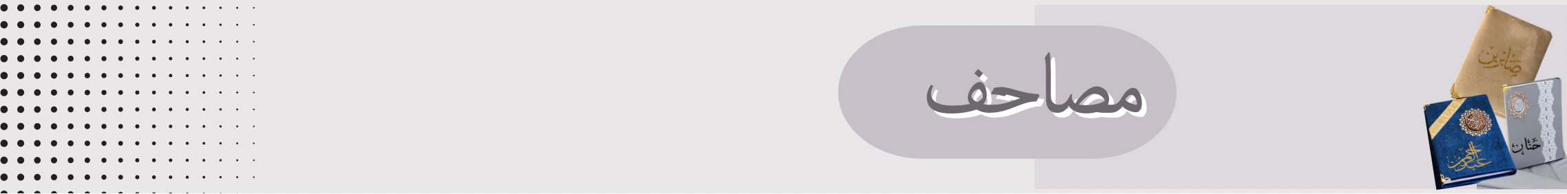 fixed banner